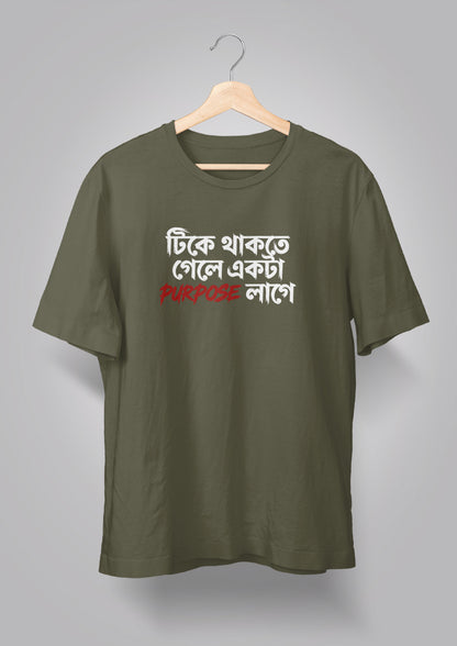 Purpose T-shirt