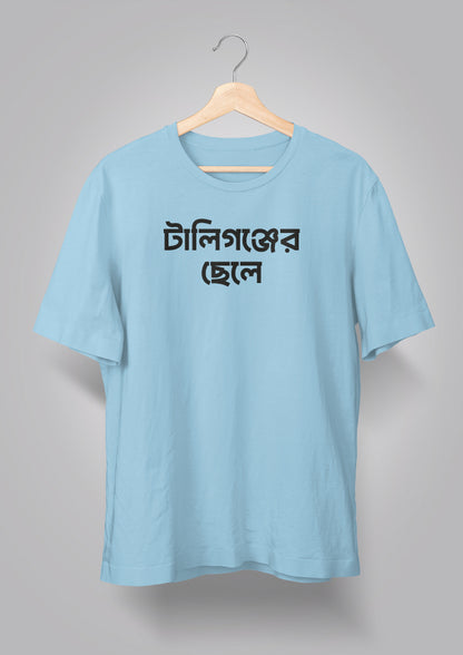 Tollygunger Chhele T-shirts