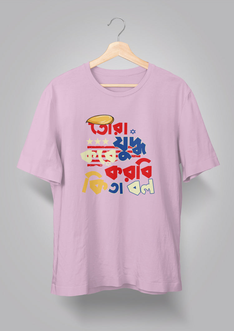 Tora Judhho Kore Korbi Ki Ta Bol T-shirt