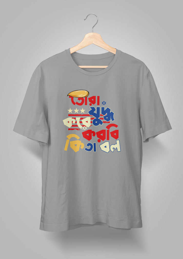 Tora Judhho Kore Korbi Ki Ta Bol T-shirt
