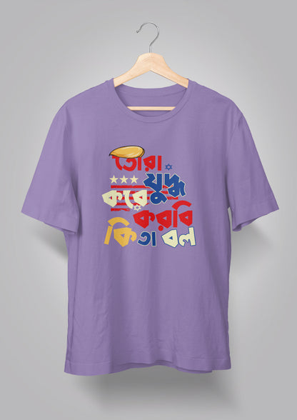 Tora Judhho Kore Korbi Ki Ta Bol T-shirt