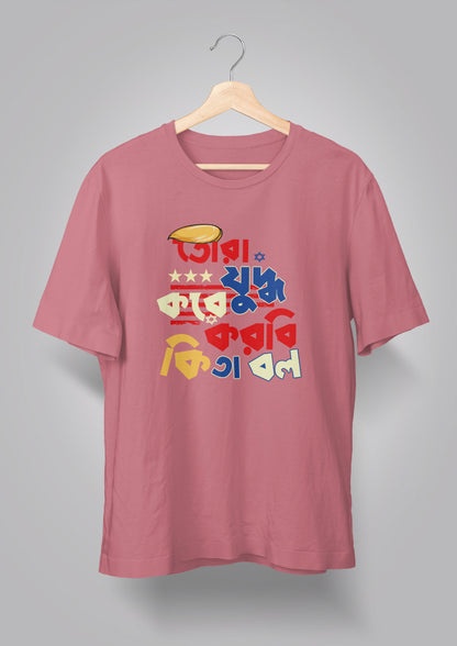 Tora Judhho Kore Korbi Ki Ta Bol T-shirt