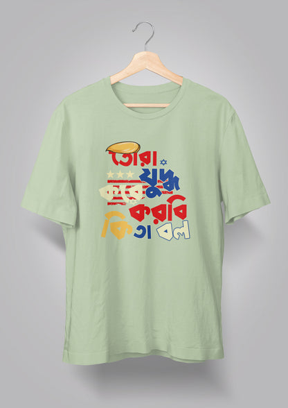 Tora Judhho Kore Korbi Ki Ta Bol T-shirt