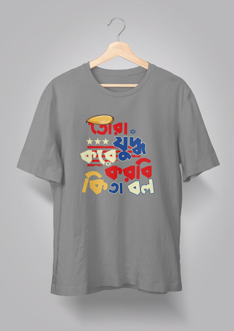 Tora Judhho Kore Korbi Ki Ta Bol T-shirt