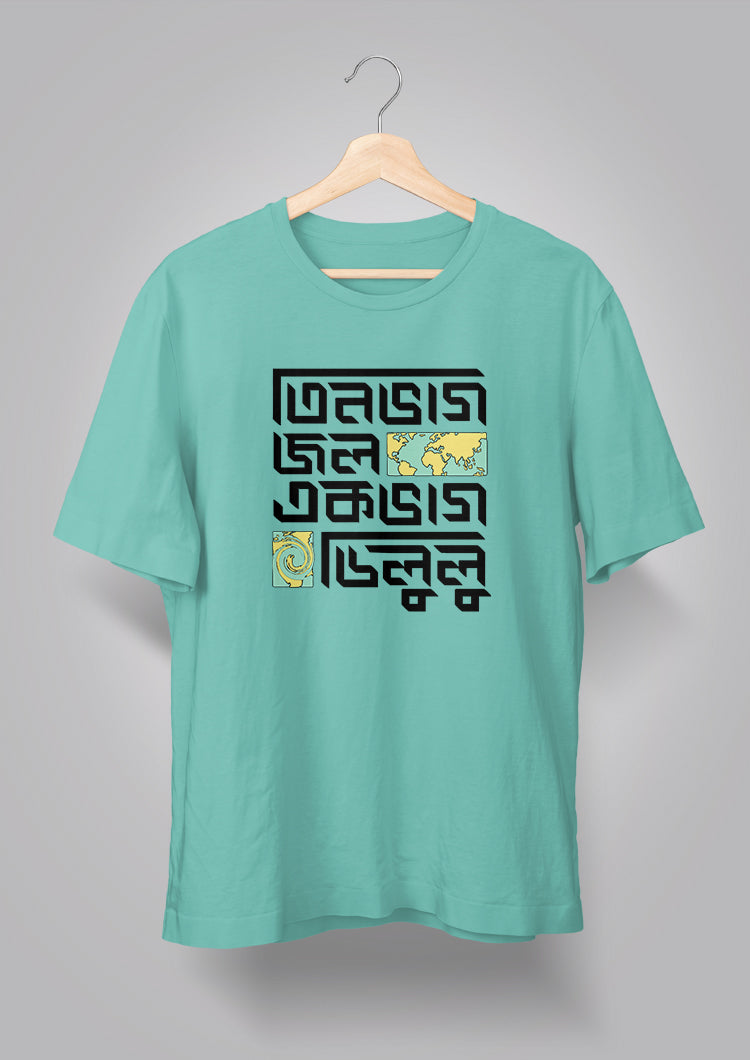 Tin Bhaag Jol Ek Bhaag Delulu Unisex T-shirts