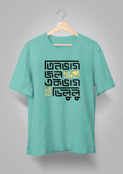 Tin Bhaag Jol Ek Bhaag Delulu Unisex T-shirts