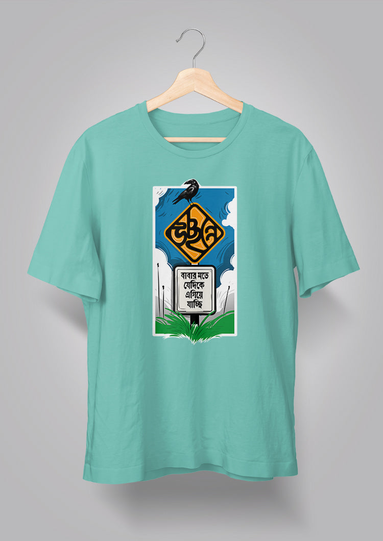 Babar Mote Jedike Egiye Jachhi Unisex T-shirts