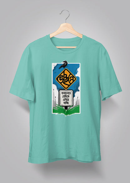 Babar Mote Jedike Egiye Jachhi Unisex T-shirts