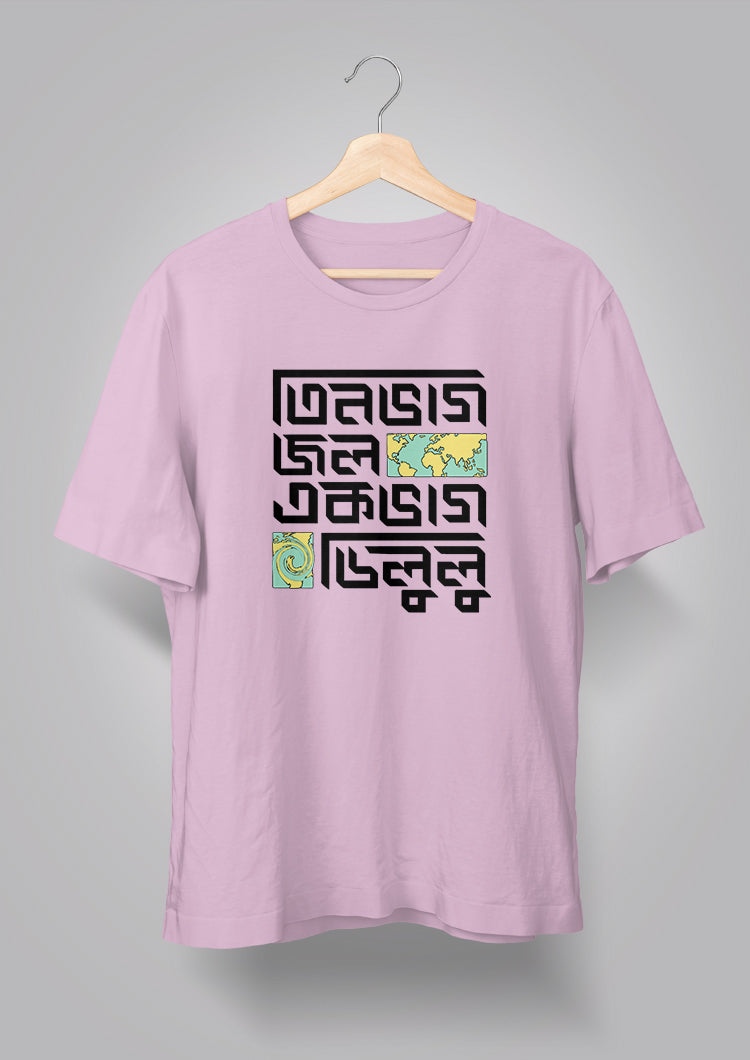 Tin Bhaag Jol Ek Bhaag Delulu Unisex T-shirts