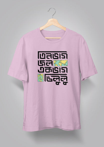 Tin Bhaag Jol Ek Bhaag Delulu Unisex T-shirts