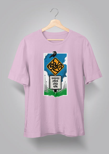 Babar Mote Jedike Egiye Jachhi Unisex T-shirts