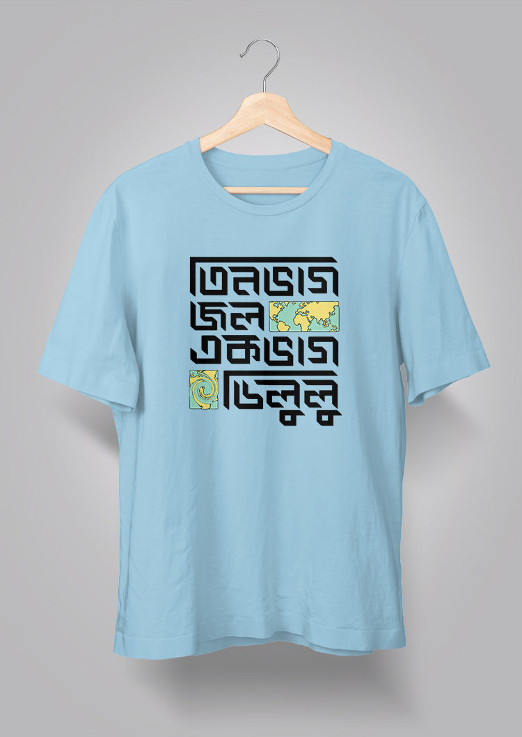 Tin Bhaag Jol Ek Bhaag Delulu Unisex T-shirts