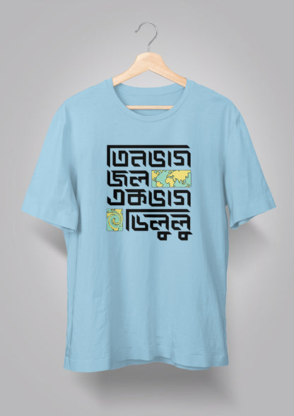 Tin Bhaag Jol Ek Bhaag Delulu Unisex T-shirts