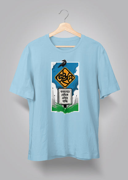 Babar Mote Jedike Egiye Jachhi Unisex T-shirts