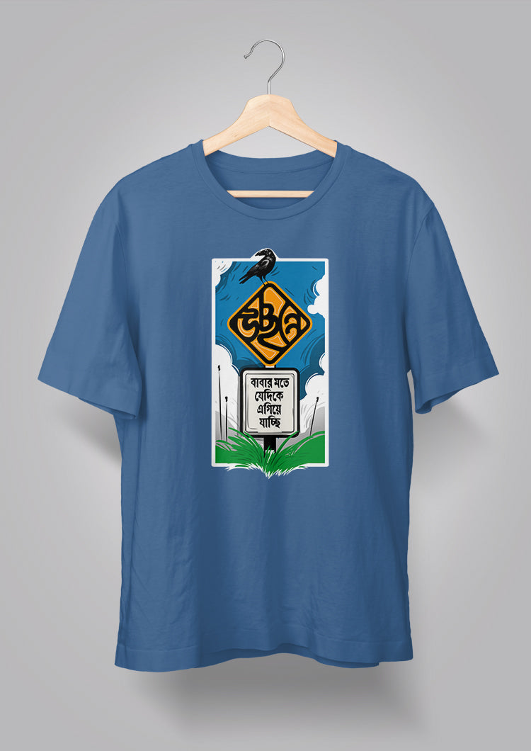 Babar Mote Jedike Egiye Jachhi Unisex T-shirts