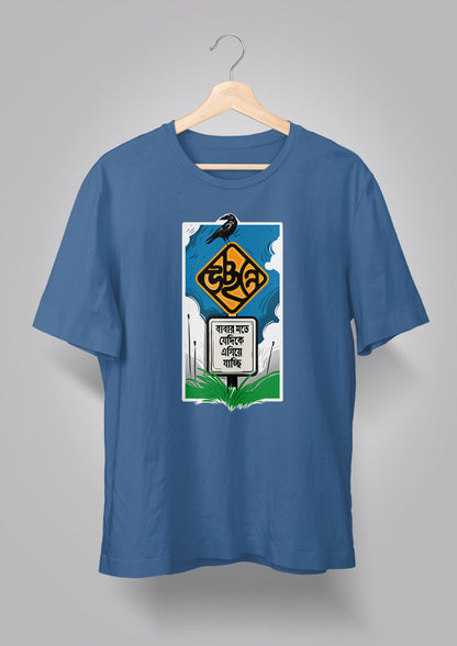 Babar Mote Jedike Egiye Jachhi Unisex T-shirts