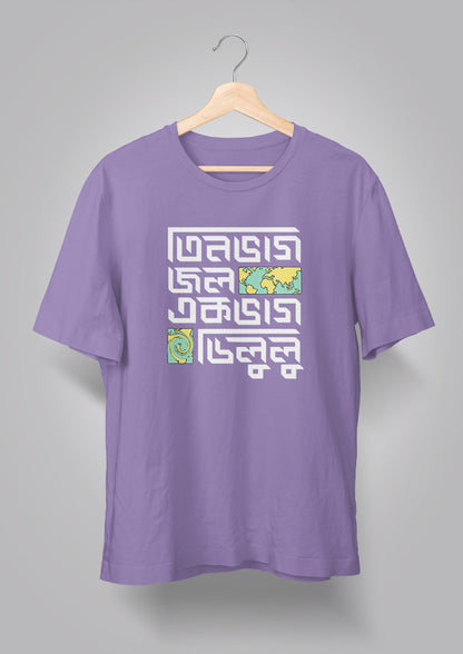 Tin Bhaag Jol Ek Bhaag Delulu Unisex T-shirts