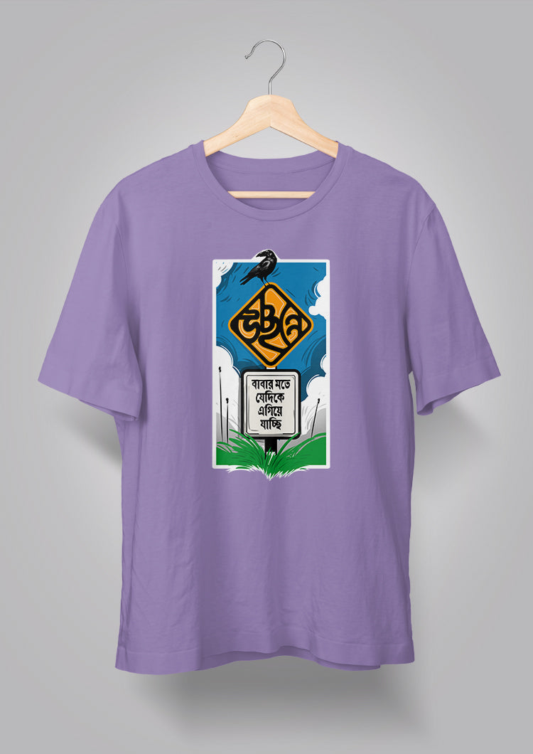 Babar Mote Jedike Egiye Jachhi Unisex T-shirts