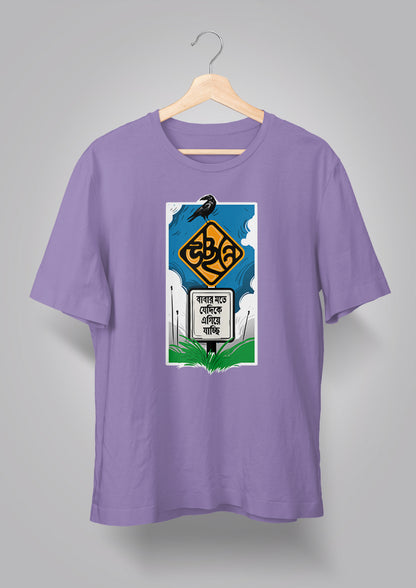 Babar Mote Jedike Egiye Jachhi Unisex T-shirts