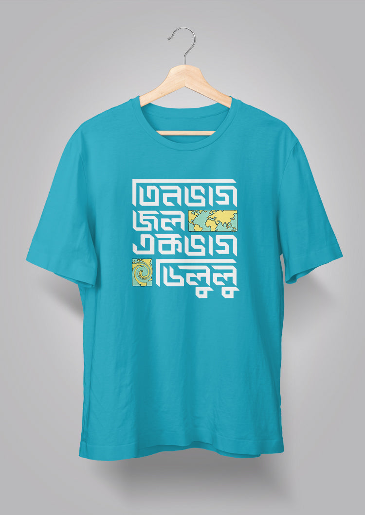 Tin Bhaag Jol Ek Bhaag Delulu Unisex T-shirts