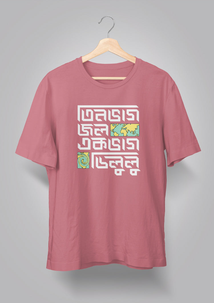 Tin Bhaag Jol Ek Bhaag Delulu Unisex T-shirts