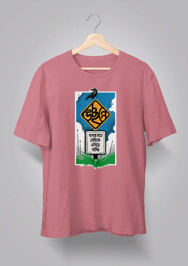 Babar Mote Jedike Egiye Jachhi Unisex T-shirts