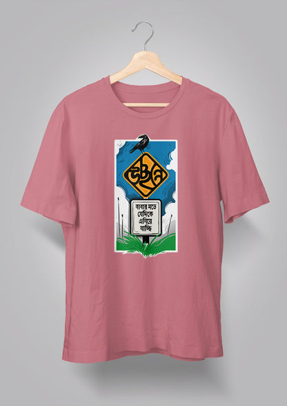 Babar Mote Jedike Egiye Jachhi Unisex T-shirts