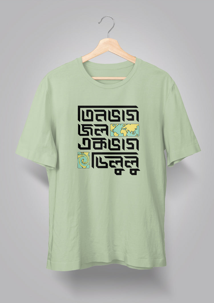 Tin Bhaag Jol Ek Bhaag Delulu Unisex T-shirts