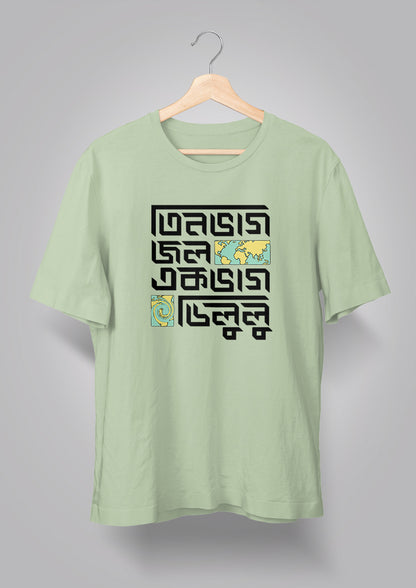 Tin Bhaag Jol Ek Bhaag Delulu Unisex T-shirts