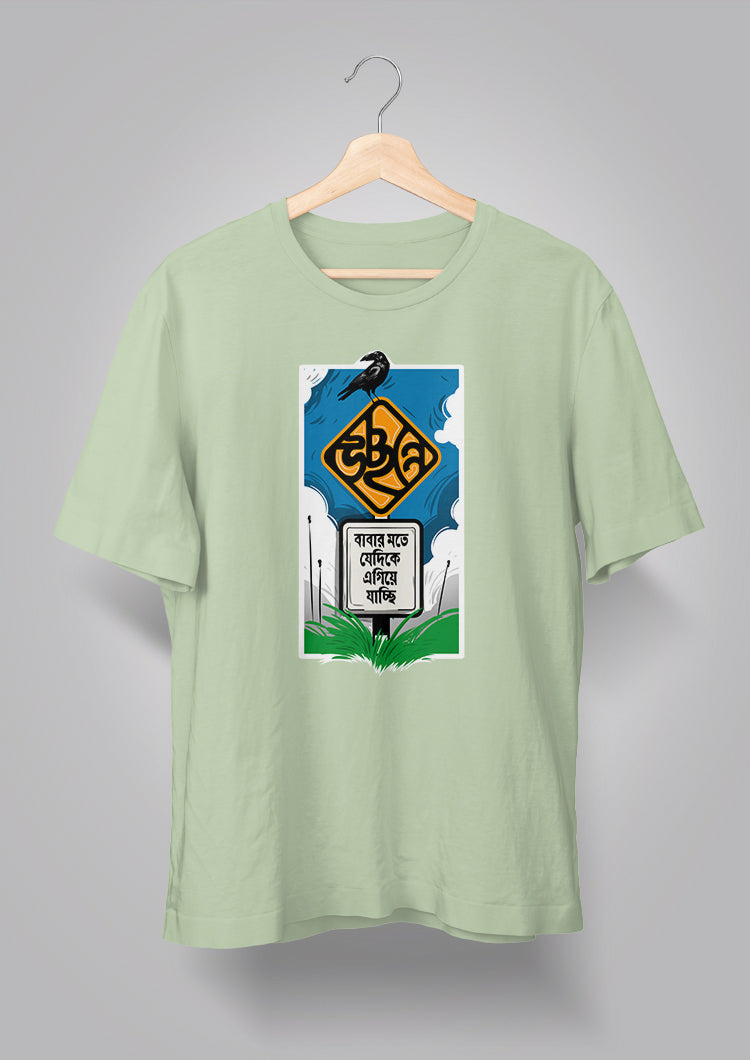 Babar Mote Jedike Egiye Jachhi Unisex T-shirts