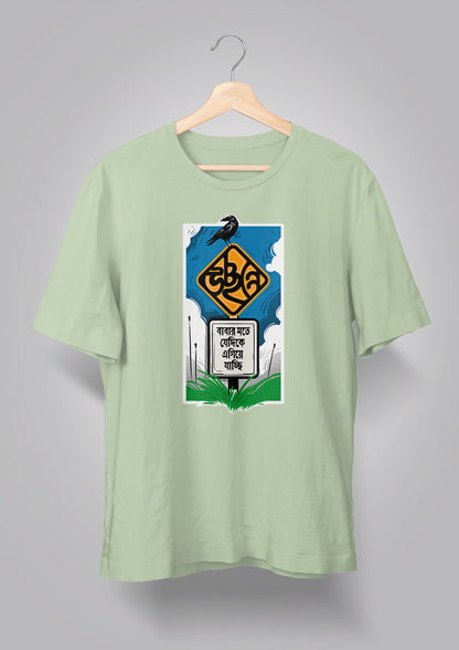 Babar Mote Jedike Egiye Jachhi Unisex T-shirts