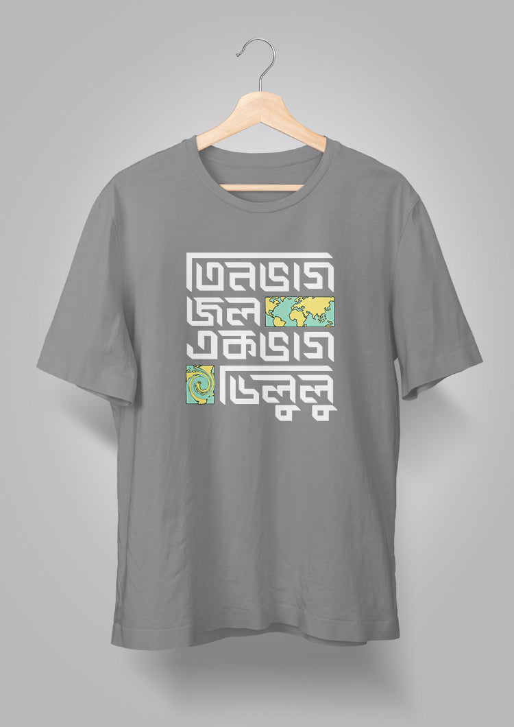 Tin Bhaag Jol Ek Bhaag Delulu Unisex T-shirts