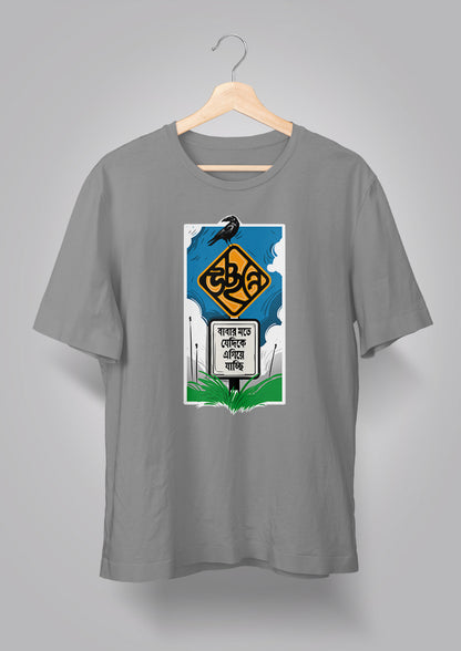 Babar Mote Jedike Egiye Jachhi Unisex T-shirts