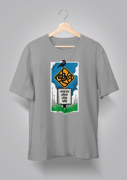 Babar Mote Jedike Egiye Jachhi Unisex T-shirts