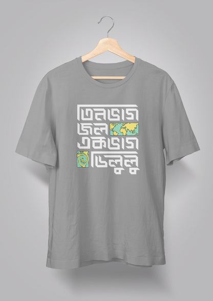 Tin Bhaag Jol Ek Bhaag Delulu Unisex T-shirts