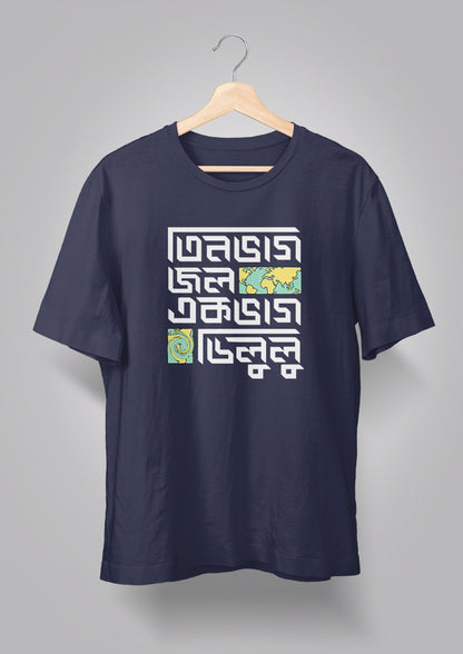 Tin Bhaag Jol Ek Bhaag Delulu Unisex T-shirts