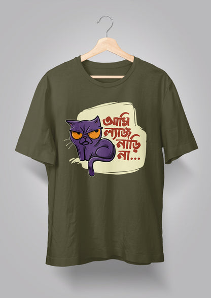 Ami Lyaj Nari Na Unisex T-shirts