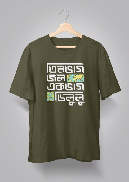 Tin Bhaag Jol Ek Bhaag Delulu Unisex T-shirts