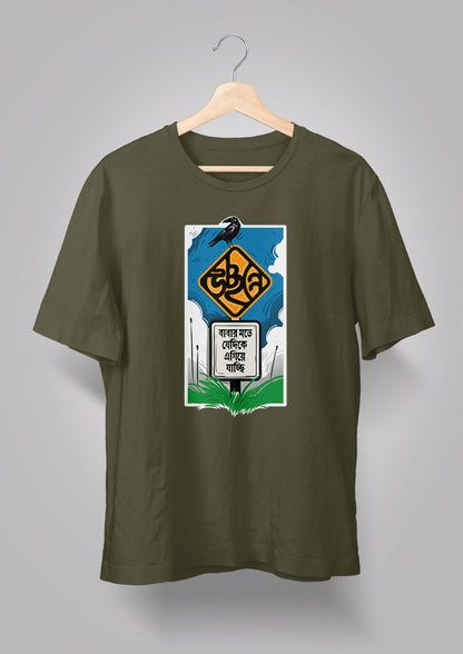 Babar Mote Jedike Egiye Jachhi Unisex T-shirts