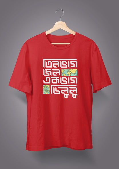 Tin Bhaag Jol Ek Bhaag Delulu Unisex T-shirts