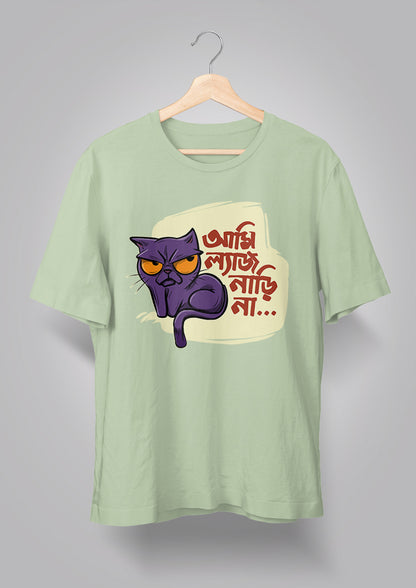 Ami Lyaj Nari Na Unisex T-shirts