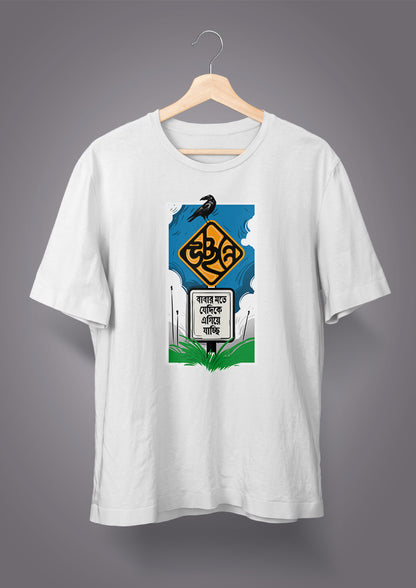 Babar Mote Jedike Egiye Jachhi Unisex T-shirts