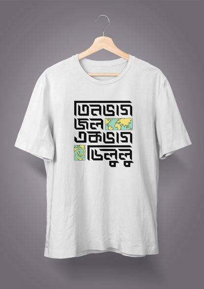 Tin Bhaag Jol Ek Bhaag Delulu Unisex T-shirts