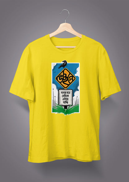 Babar Mote Jedike Egiye Jachhi Unisex T-shirts