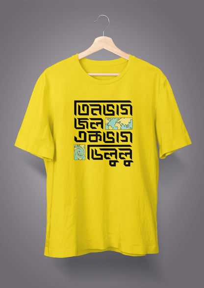 Tin Bhaag Jol Ek Bhaag Delulu Unisex T-shirts