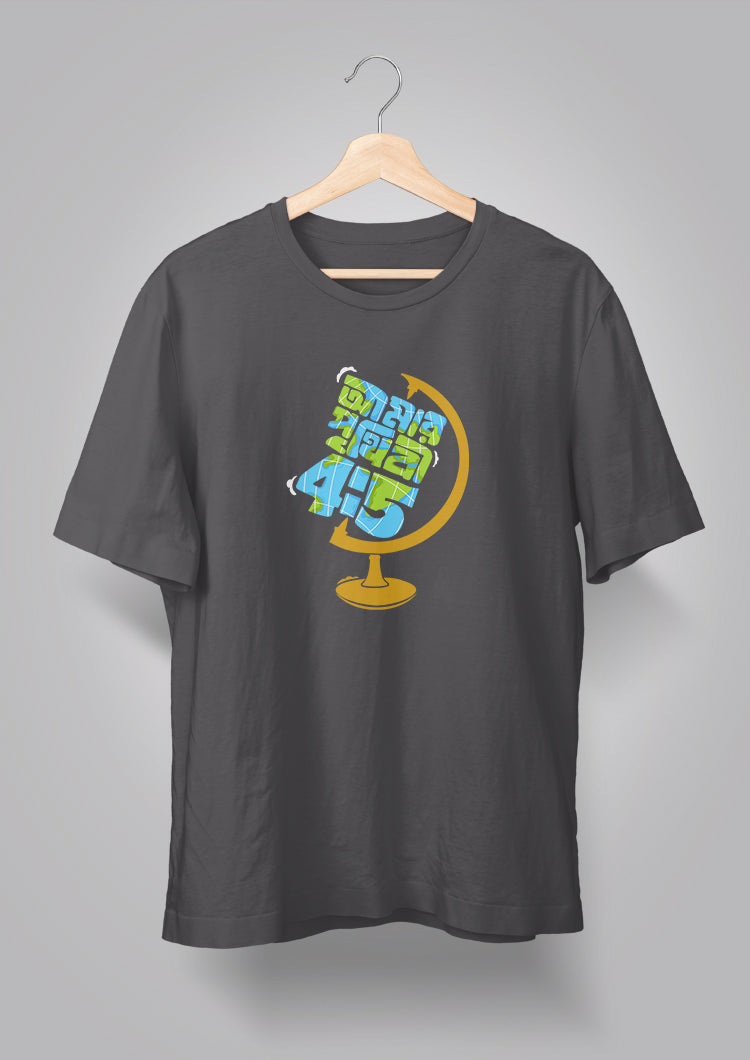 Amar Prithibi T-shirt