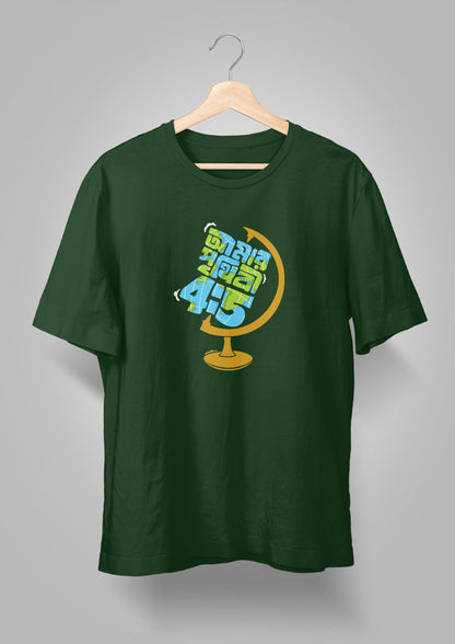 Amar Prithibi T-shirt