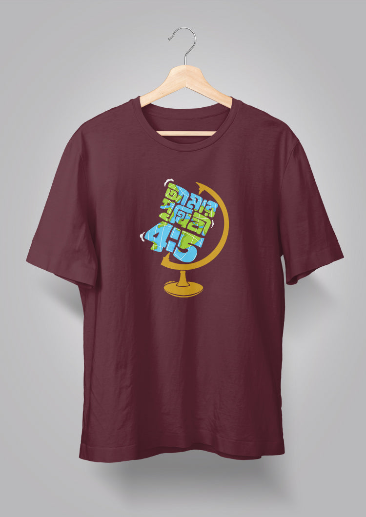 Amar Prithibi T-shirt
