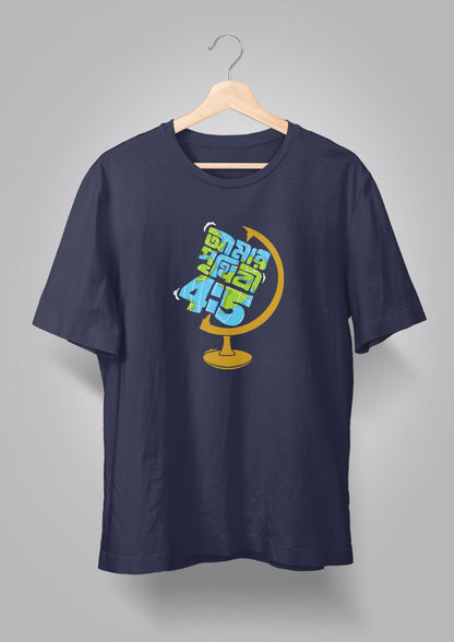 Amar Prithibi T-shirt