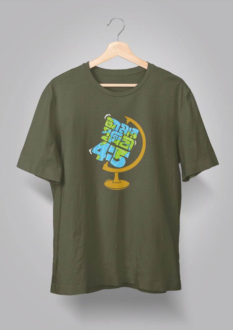 Amar Prithibi T-shirt